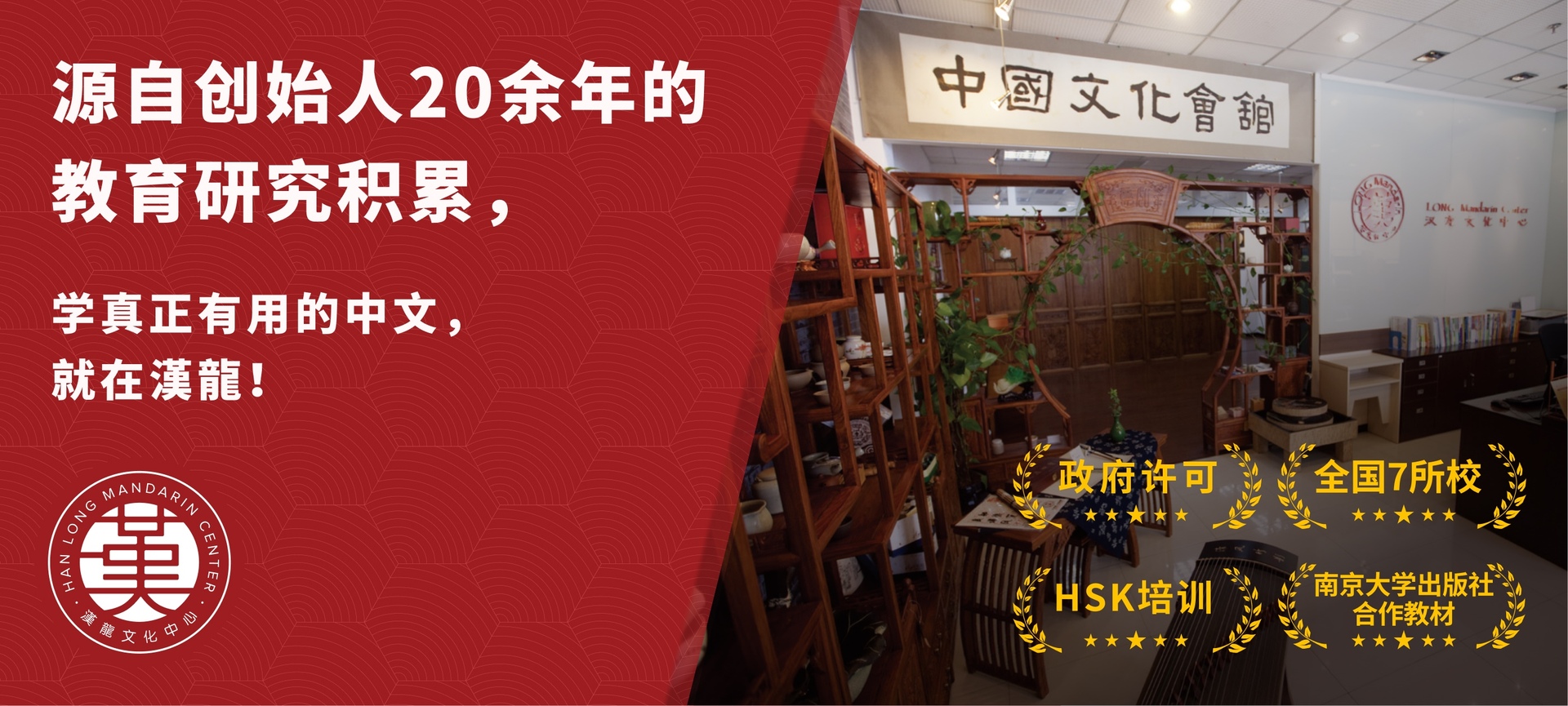 漢龍语言学校推广图片