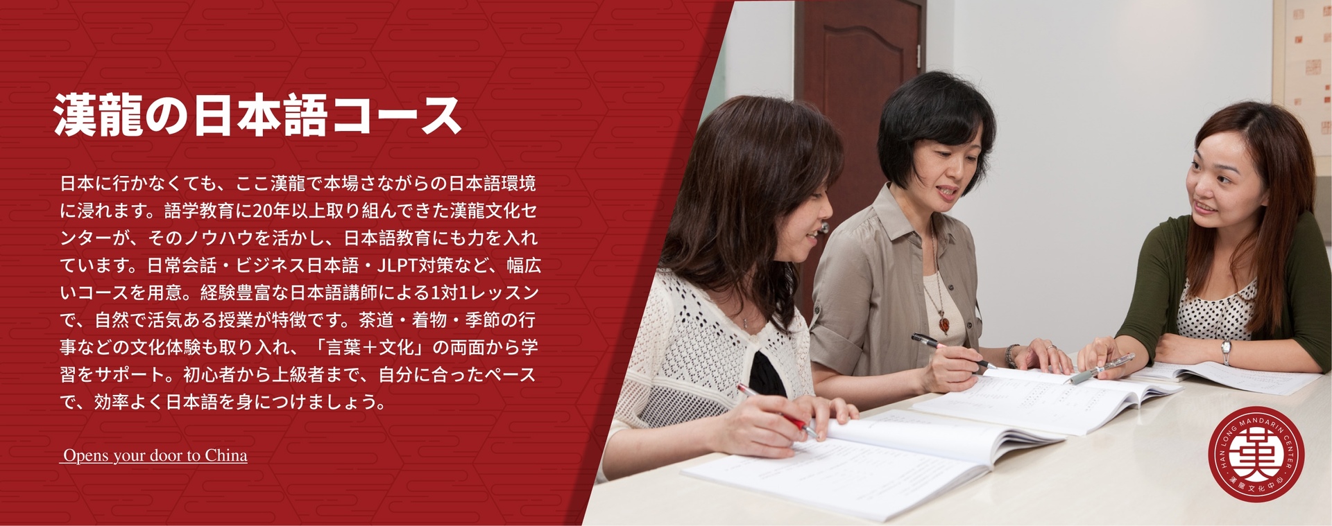 japanese course