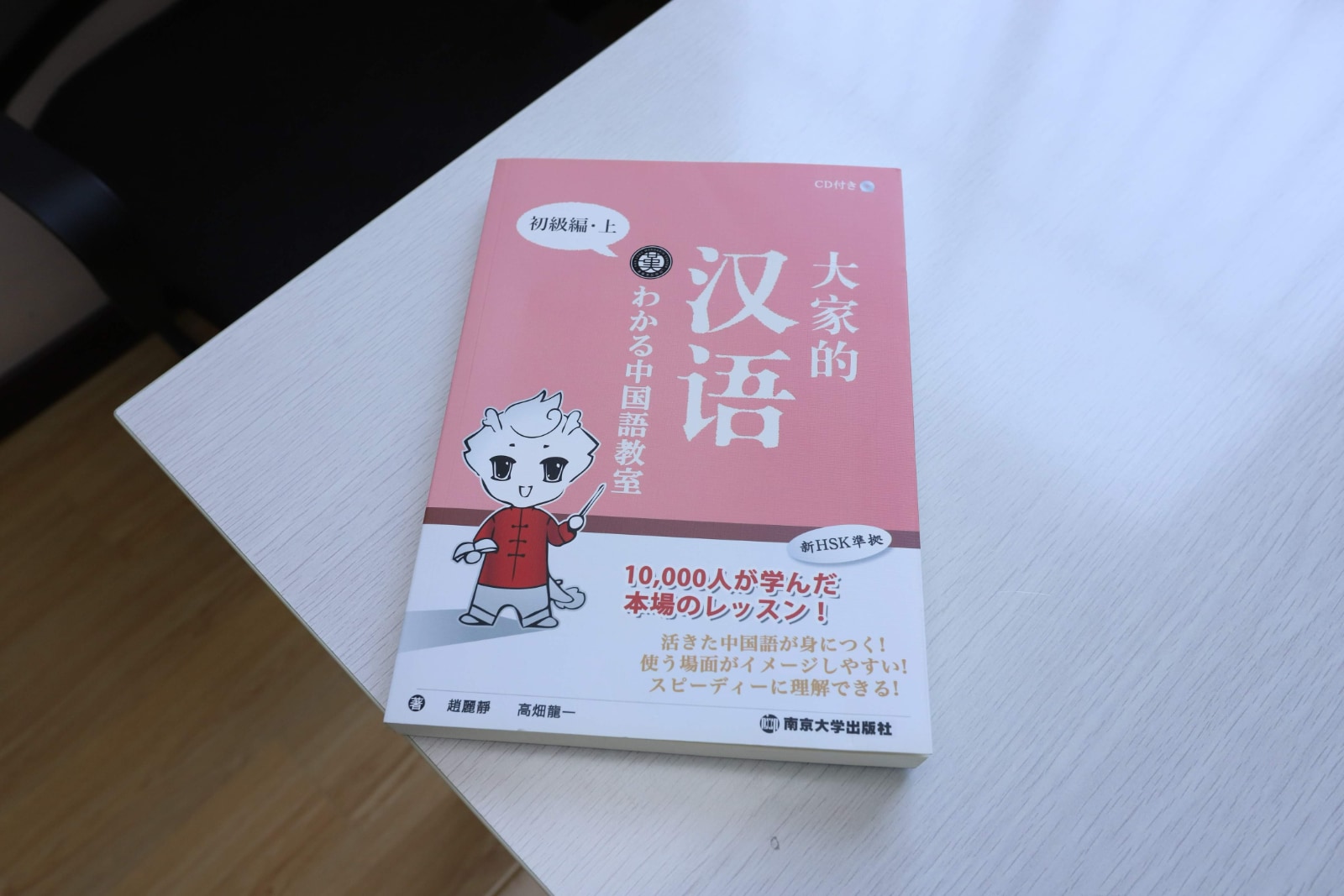 HSK study materials