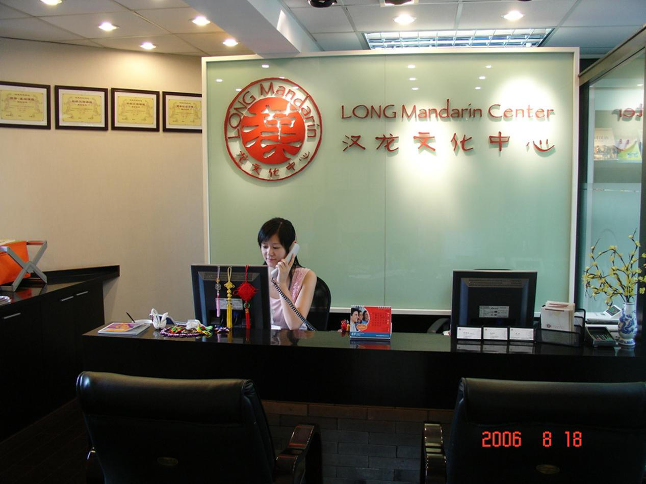 漢龍古北美丽华中心