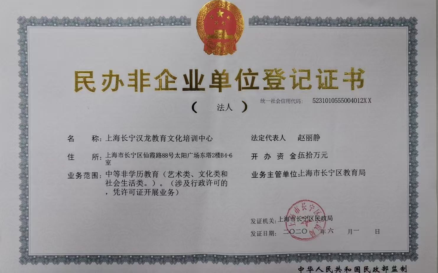 获得国家资质认证