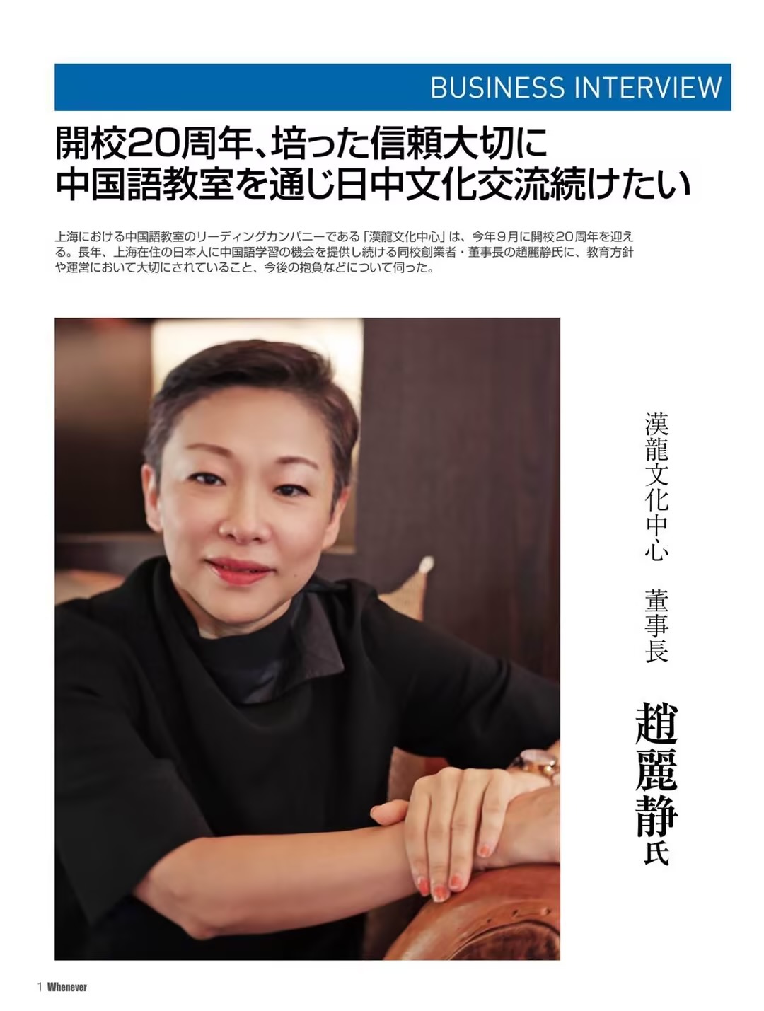 二十周年里程碑